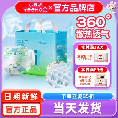 英氏婴儿拉拉裤超薄透气