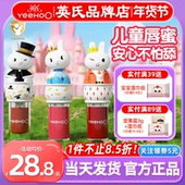 英氏唇蜜儿童口红唇釉小女孩专用英式 唇膏口红送宝宝婴儿童专用品