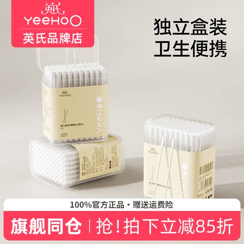 英氏婴儿棉签宝宝专用