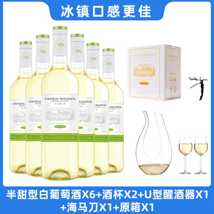 玛莎诺娅骑士古堡半甜型白葡萄酒12度750ml6支装整箱送U型酒具
