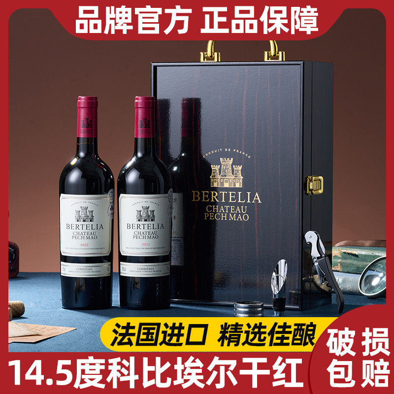 法国进口红酒干红葡萄酒14.5度750ml双支礼盒装【送礼红酒】,酒类,干红静态葡萄酒,淘宝优惠券,粉丝福利购,淘宝优惠卷