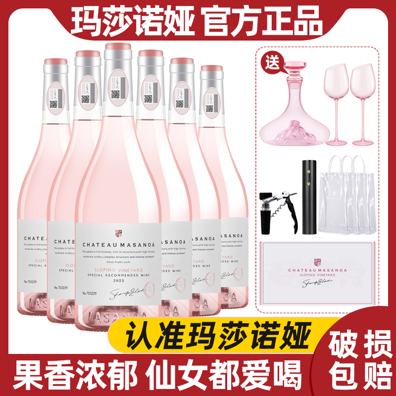 坡地桃红葡萄酒10.5度甜型