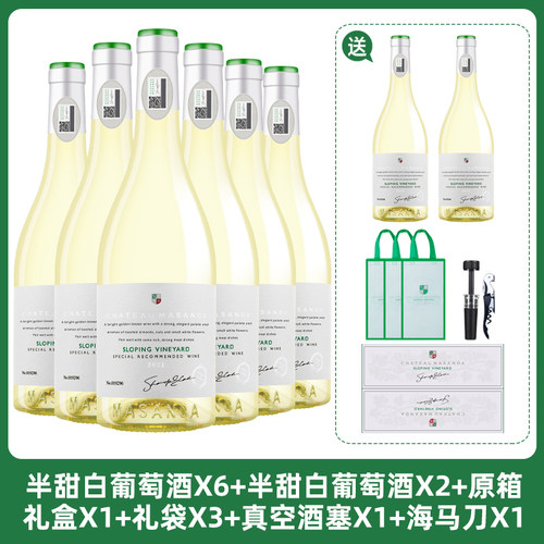玛莎诺娅坡地白葡萄酒半甜型13度6支750ml礼盒装送同款两瓶