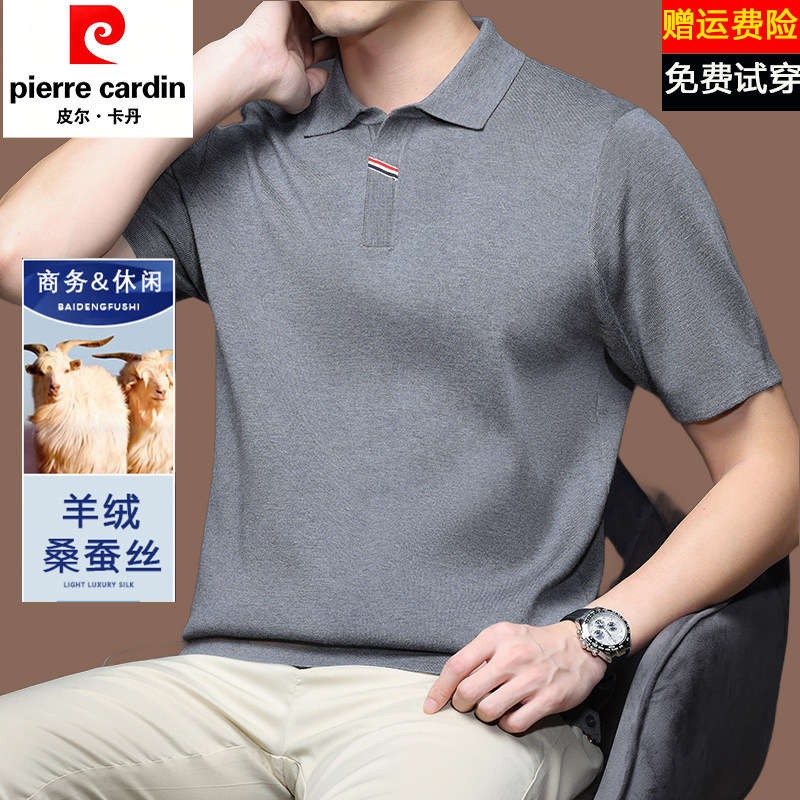 皮尔卡丹桑蚕丝羊绒短袖T恤男士夏季新款高档商务休闲翻领POLO衫