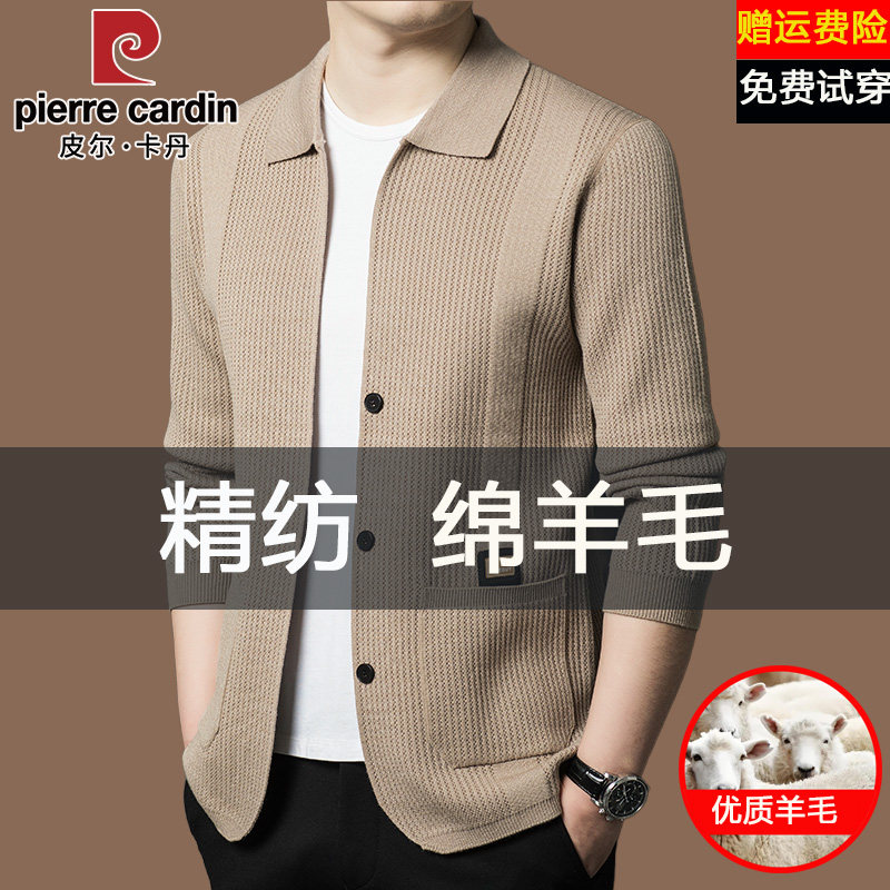 皮尔卡丹2026秋季新款羊毛针织开衫毛衣男士翻领休闲纯色夹克外套