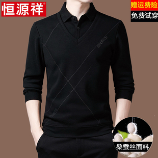 恒源祥男士秋冬季假两件T恤衬衫领桑蚕丝爸爸装针织打底衫男薄款