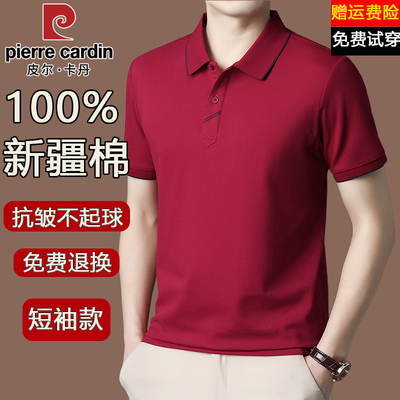 皮尔卡丹100%纯棉短袖t恤男夏季新款宽松休闲免烫抗皱透气polo衫