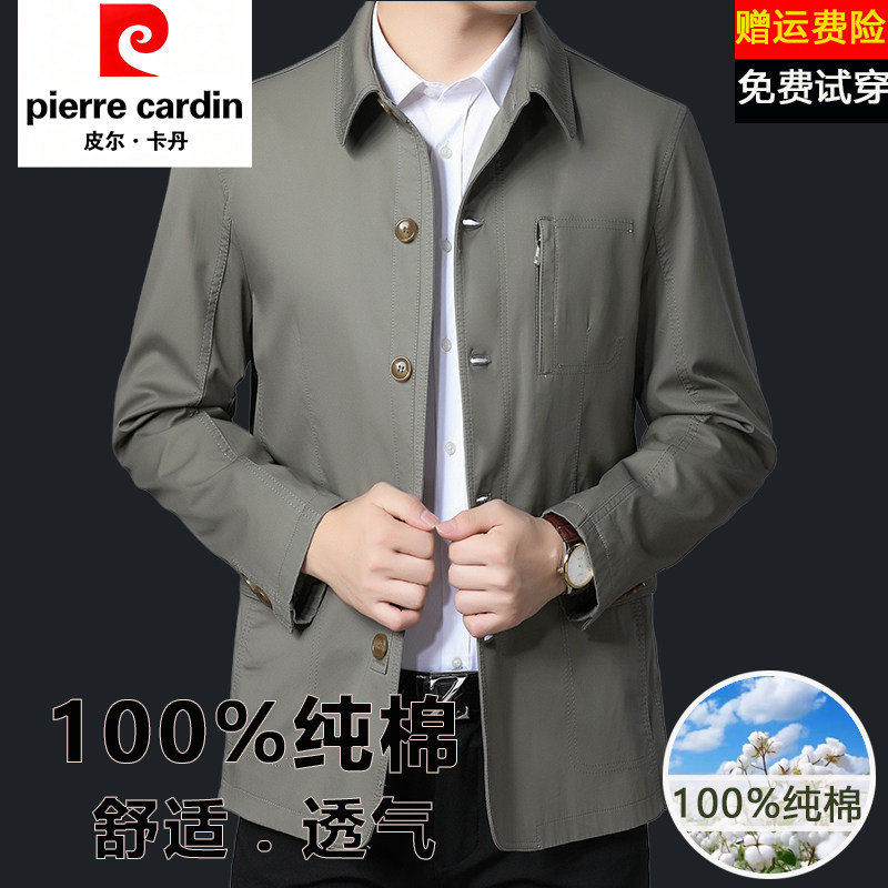 皮尔卡丹春秋季中年男士夹克纯棉公务外套男翻领商务休闲爸爸装薄