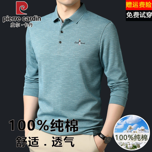 皮尔卡丹100%纯棉长袖t恤男春秋季新款休闲中年爸爸装条纹polo衫