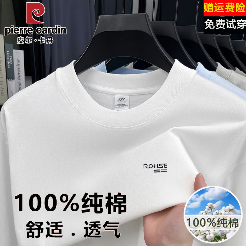皮尔卡丹100%纯棉长袖t恤男春秋新款宽松休闲打底衫圆领套头卫衣