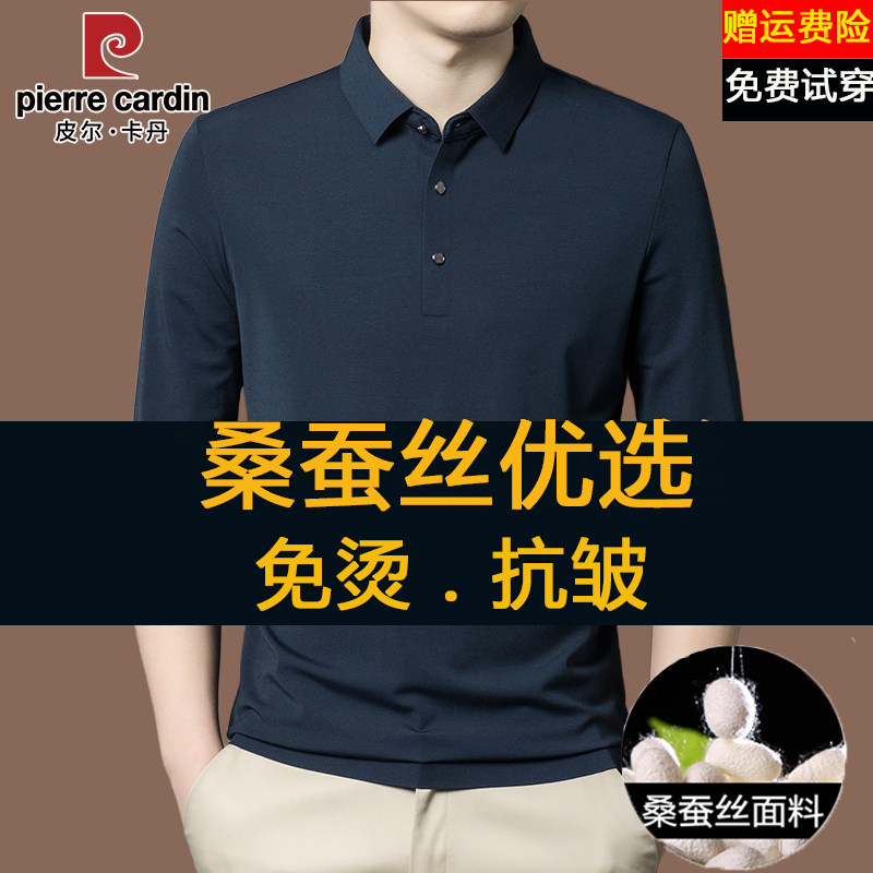 皮尔卡丹高端桑蚕丝长袖t恤男春秋季纯色薄款休闲免烫抗皱polo衫图片