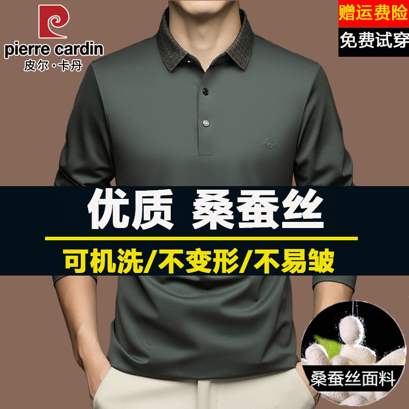 皮尔卡丹秋季新款桑蚕丝长袖t恤男士商务休闲百搭薄款无痕polo衫