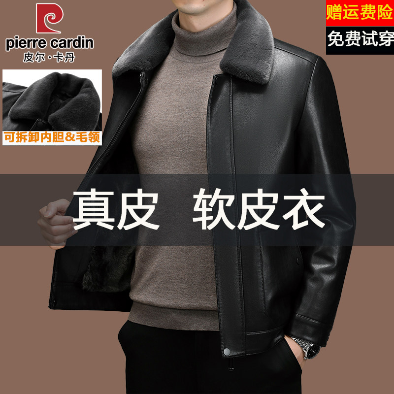 皮尔卡丹100%绵羊皮皮衣男士翻领加绒加厚毛领可脱卸内胆真皮外套