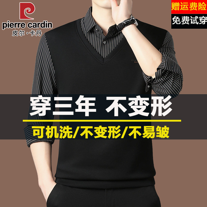 皮尔卡丹春秋季假两件长袖t恤男士商务休闲条纹衬衫领免烫上衣服