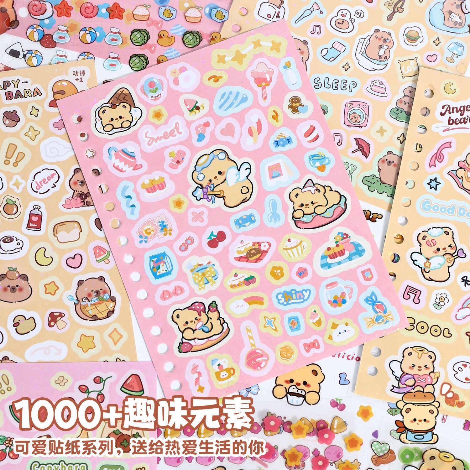 小鼻嘎手账贴纸本1000枚+卡通