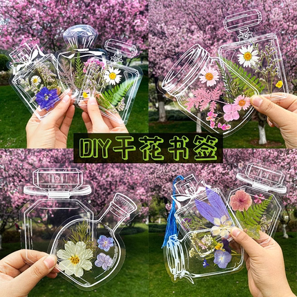 瓶子里的秋天干花书签手工diy材料包透明植物树叶标本塑封膜粘贴画儿童收集册制作幼儿园小学生儿童创意贴纸