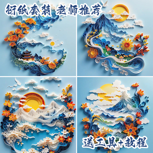 儿童衍纸手工diy材料包制作工具套装收纳盒幼儿园小学生初学者手工彩色折纸衍纸画衍纸条相框作品材料包全套