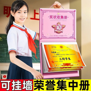 A3A4A5奖状收集册可挂墙展示男孩女孩荣誉证书收纳册学生收藏收纳神放装作品的册子文件夹资料册可挂墙展示器
