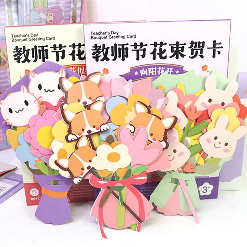 抖音网红教师节光学礼物花束贺卡手工diy立体材料儿童老师祝福创意3D立体手工diy花朵贺卡高级感祝福生日感恩