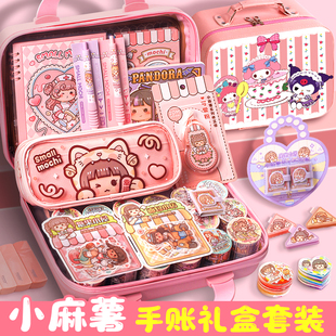 手账套装礼盒手账本女孩可爱手帐本女生儿童文具少女本子全套咕卡贴纸大礼包小学生做手杖的工具生日礼物材料