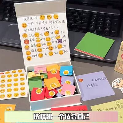 抖音同款diy情绪盒子翻盖创意ins
