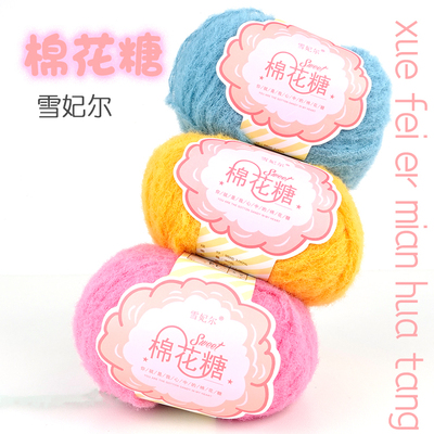 雪妃尔棉花糖毛线正品多团更优惠