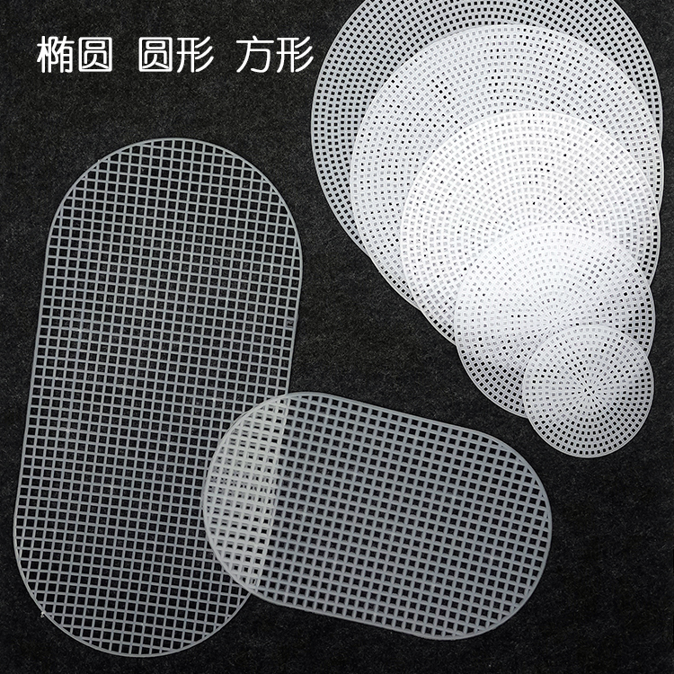 塑料包包网格片编织diy材料包