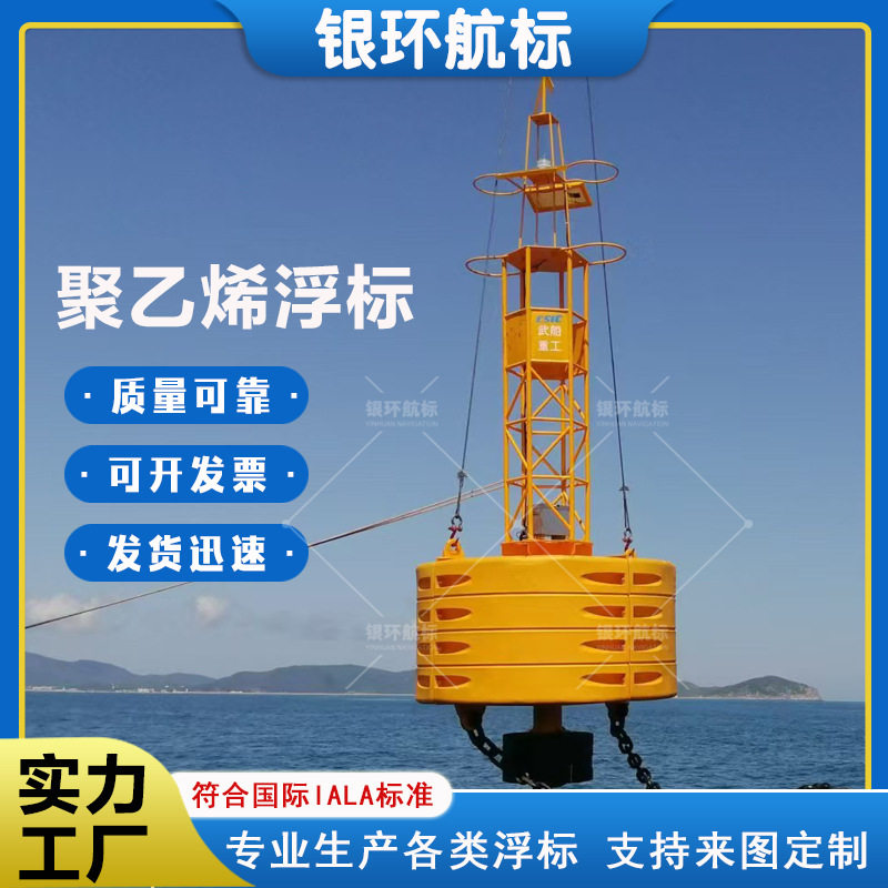 银环航标 厂家供应高分子聚乙烯浮标航道浮标海洋浮标新材料航标