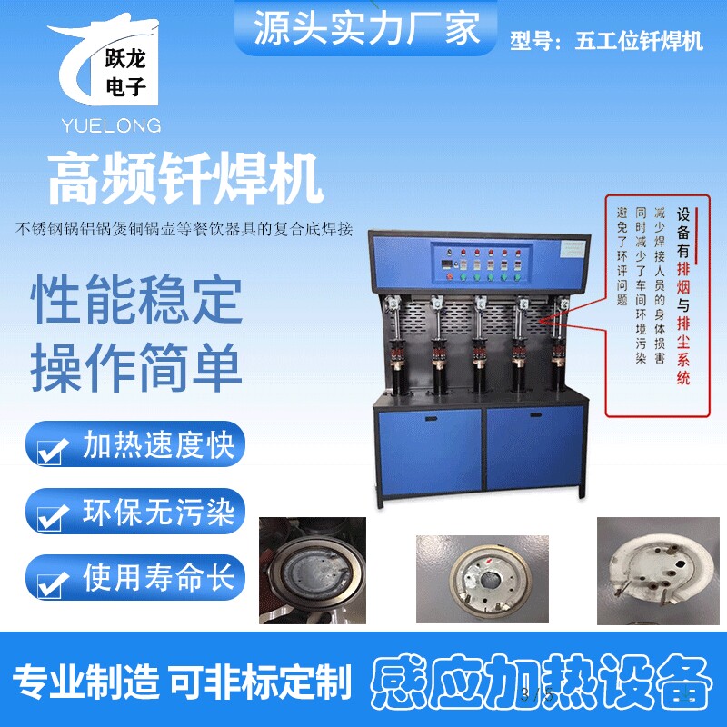 发热盘钎焊豆浆桶钎焊加热设备电热锅发热管铜锅复底钎焊