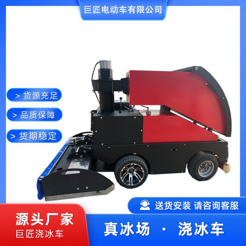 精工生产驾驶式电动浇冰车滑冰场磨冰车清冰车整冰车洗冰车