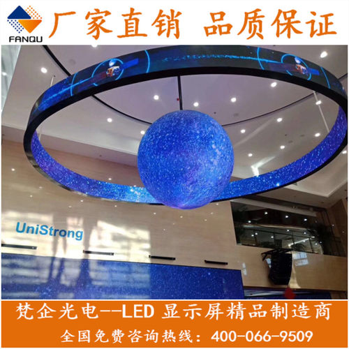 厂家生产定制直径0.6m/0.8m/1.2m-LEDP4圆形全彩屏/LED异形全彩屏