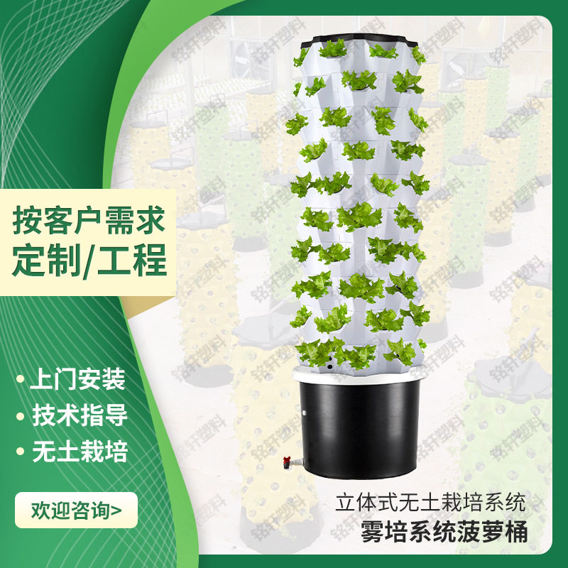 无土栽培设备波萝塔自动水耕景观水培菠萝塔温室大棚旋转水培塔