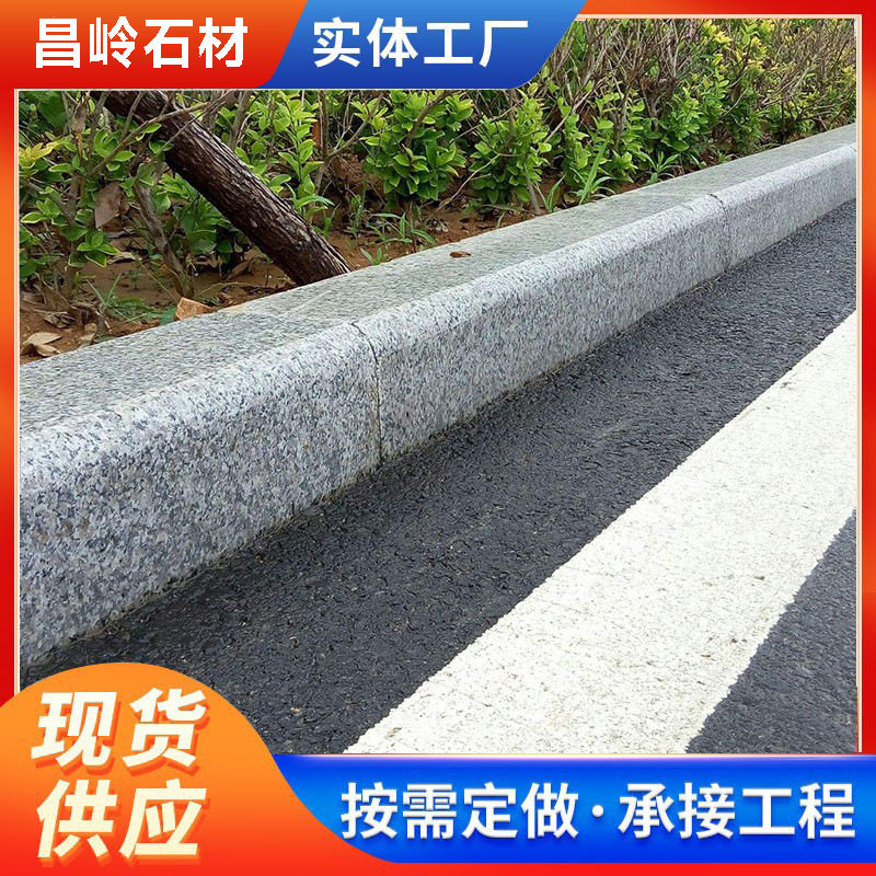 芝麻灰路沿石花岗岩马路牙子 道路建设路缘石 五莲灰路牙石侧石
