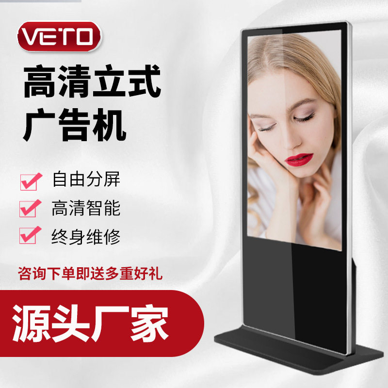 立式广告机室内商户显示屏液晶高清播放器广告触摸一体机多屏定制