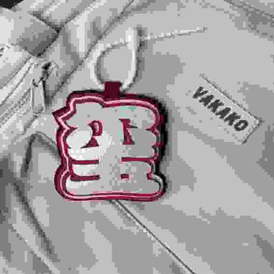 易烊千玺反光单字织布挂件包包应援文字钥匙扣书包挂饰同款