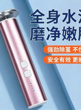 修脚器电动磨脚器修足器脚底脚后跟死皮老茧打磨工具家用足部护理