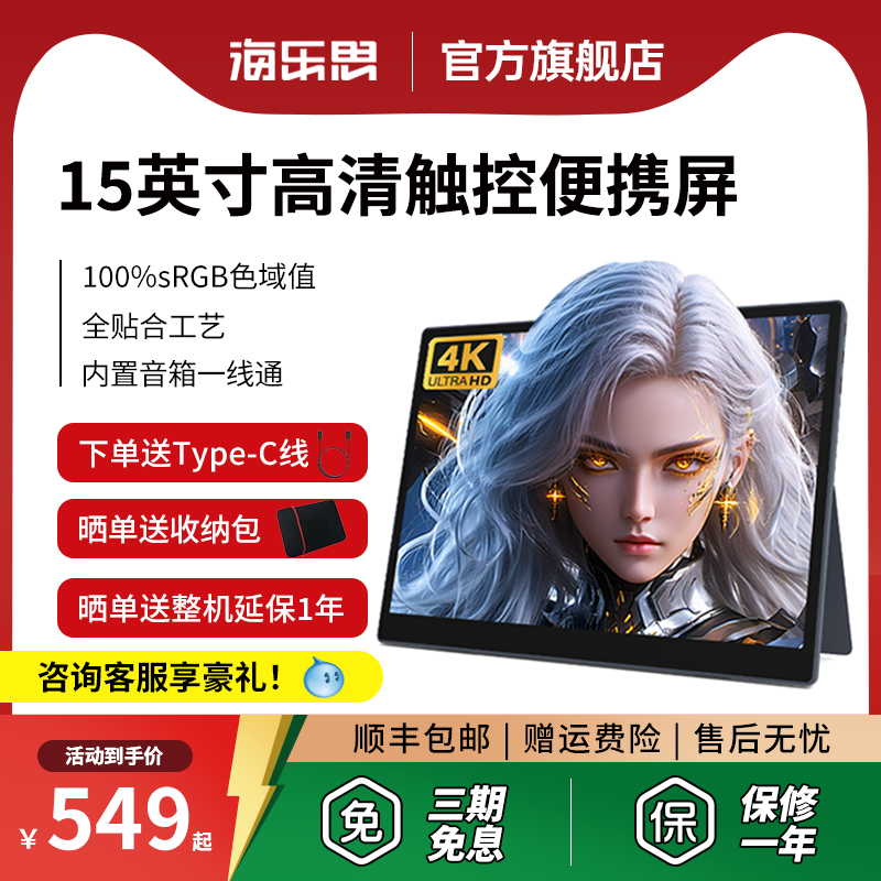 可触控，大尺寸，便携一线通，顺丰包邮