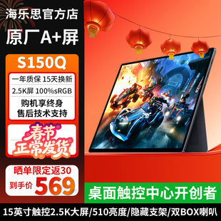 海乐思S156无线投屏便携显示器15.6寸多媒体镜像通用刷剧家用直播