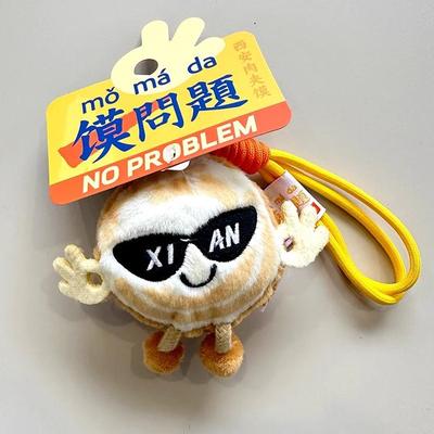 西安文创肉夹馍玩偶毛绒挂件