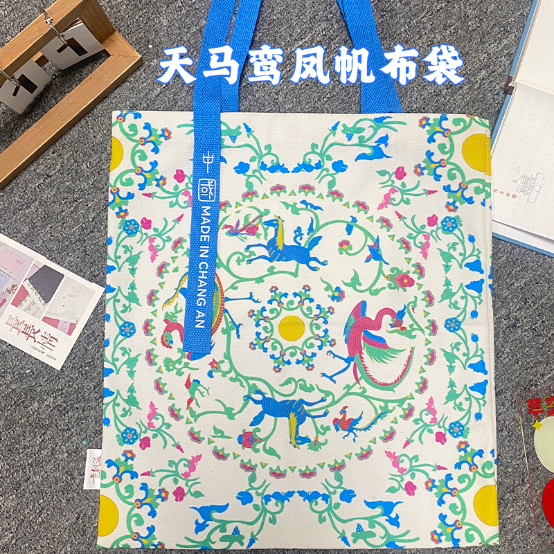 博物馆同款青年学生手提袋文化创意国潮天马鸾凤帆布包环保礼品袋