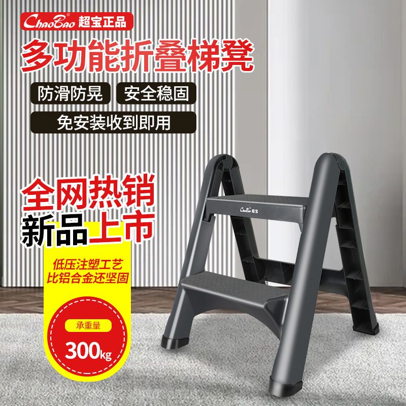 超宝梯子两用折叠梯塑料汽车洗车凳子两步凳特厚人字梯工程专用