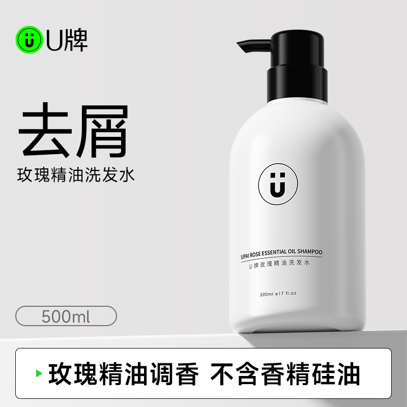 玫瑰精油洗发水500ml温和控油