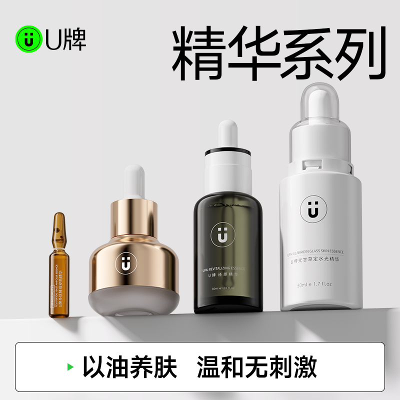 小金瓶还原精华多肽酵母补水保湿紧致