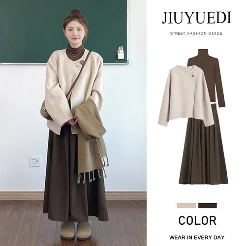 法式毛呢外套打底半身长裙