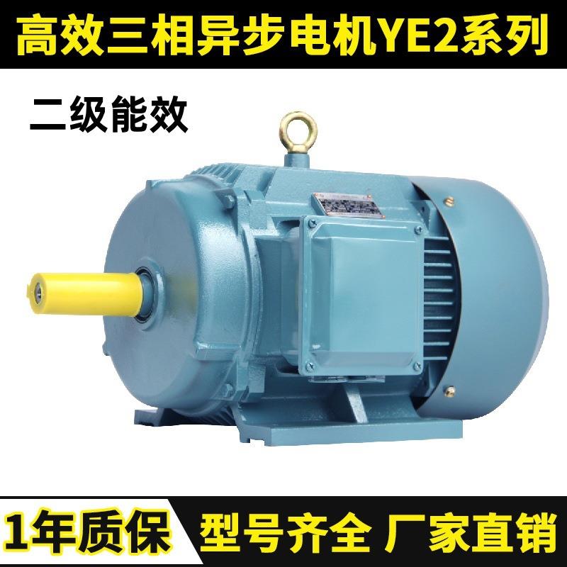 工厂直供三相异步电动机YE4-280M-290W2P(90千瓦2极)多型号