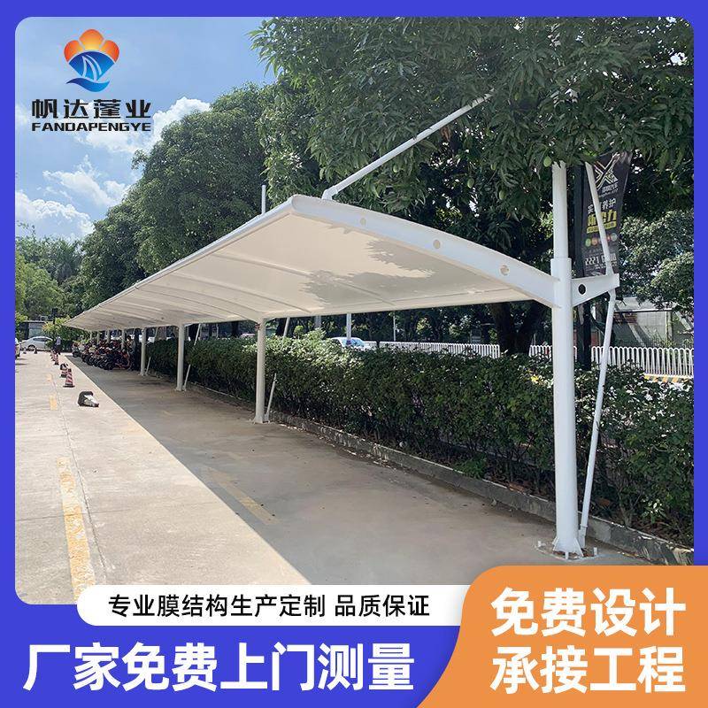 膜结构拉杆停车遮阳棚户外张拉膜汽车充电桩雨篷自行车蓬厂家