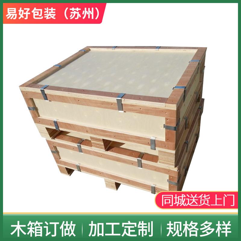出口免熏蒸胶合板木箱物流运输包装箱大木箱打包周转钢带箱钢边箱