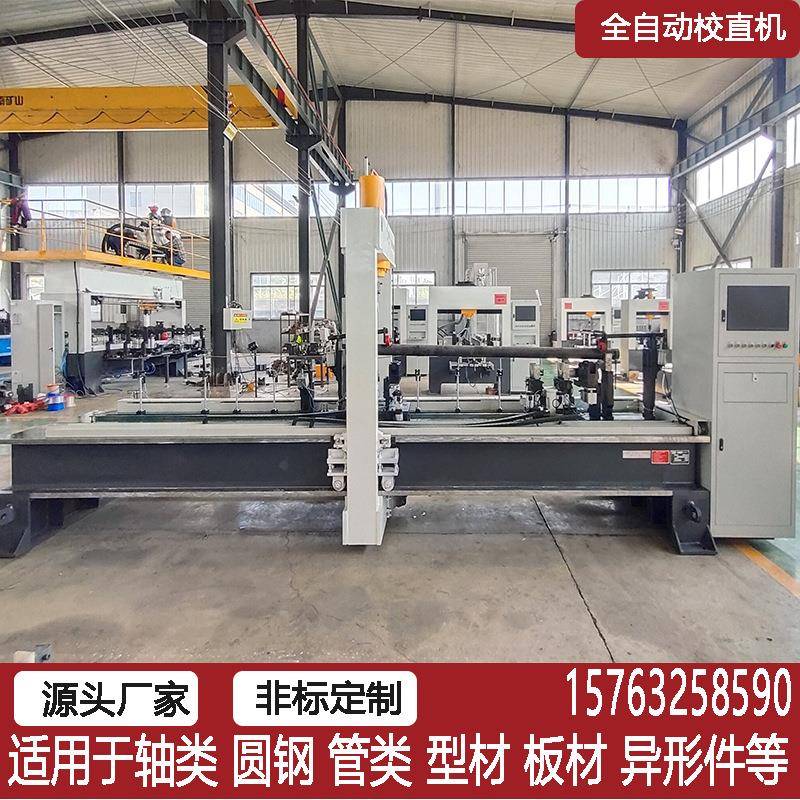 全自动铝管不锈钢管校直机活塞杆轴类矫直机辊轴校直液压机