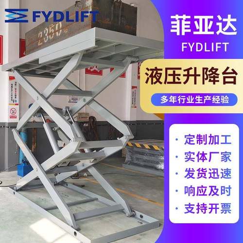 厂家供应固定式升降平台固定式升降台液压升降平台