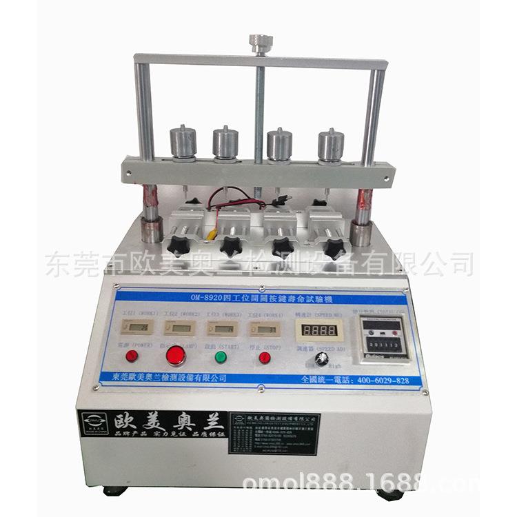 保温杯保温瓶按键打击寿命试验机保温杯开合寿命测试仪厂家